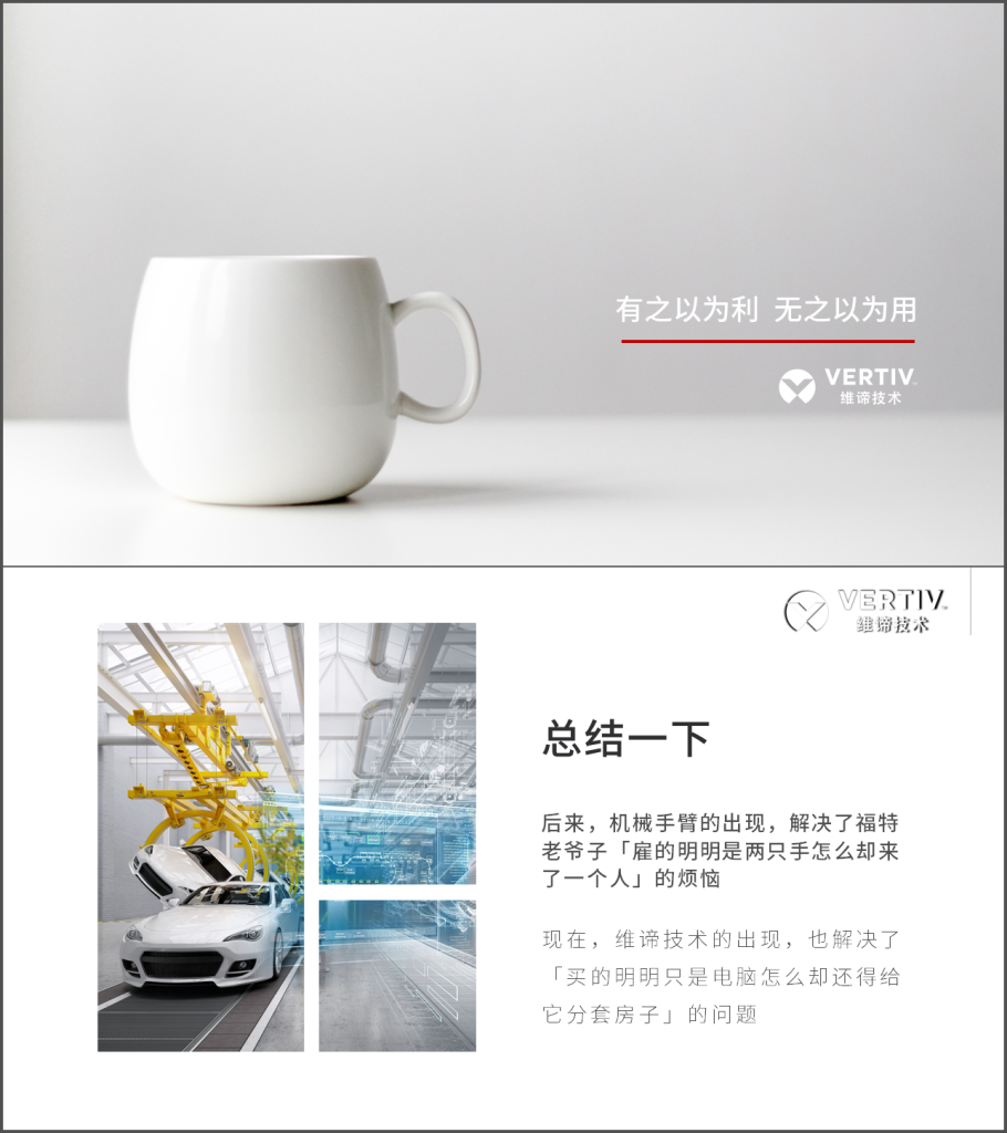 http://techart.sunnybreeze.tech/wp-content/uploads/2022/10/0420维谛机柜ft-910x1024.png